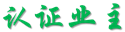 金域缇香业主认证